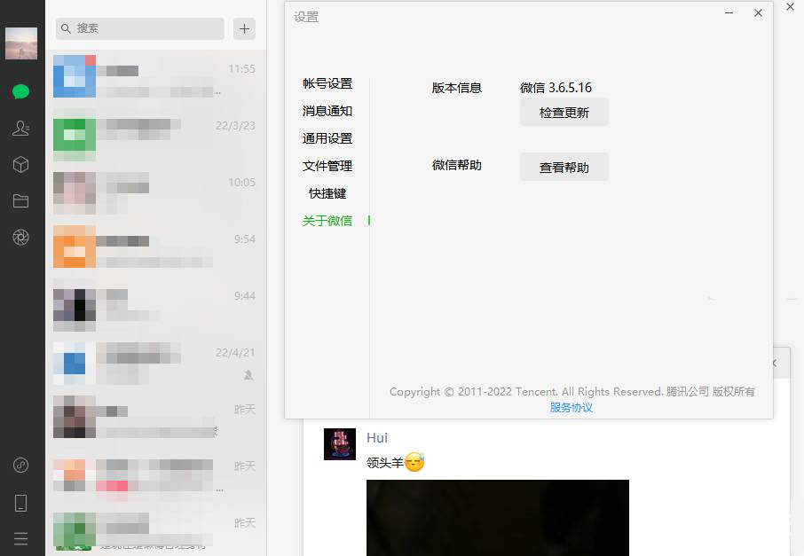 微信正式版_v3.6.5.16_多开防撤回绿色版-小编推荐