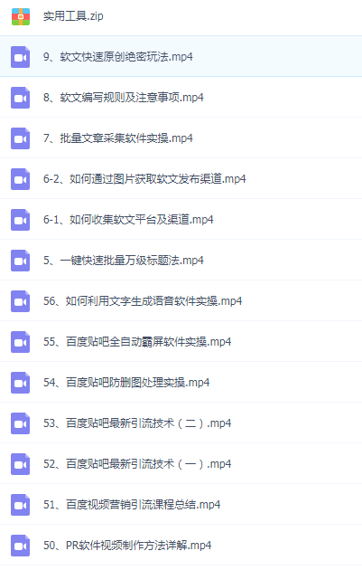2022老派Seo：百度霸屏引流搜索引擎培训课程最新附带工具下载-小编推荐