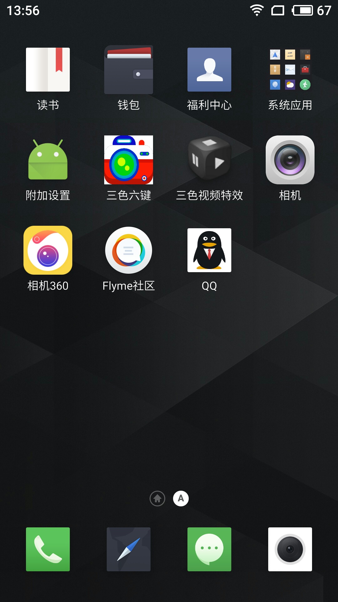 最新OPPOR9S过实名三色六建刷机包-小编推荐