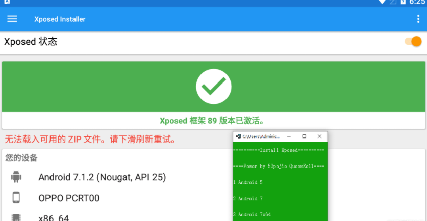 模拟器xp框架安装 傻瓜包 v2.0-小编推荐