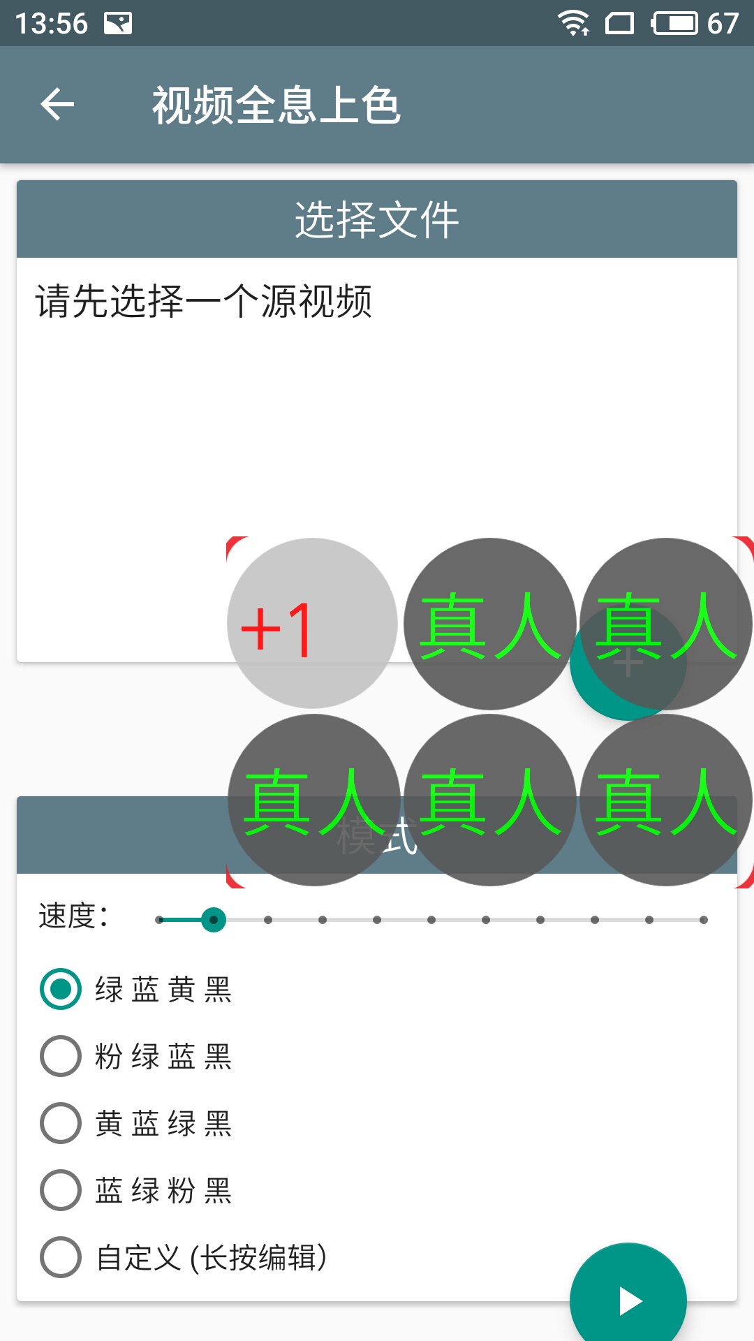 最新OPPOR9S过实名三色六建刷机包-小编推荐