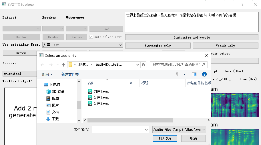 中文语音克隆工具MockingBird-小编推荐