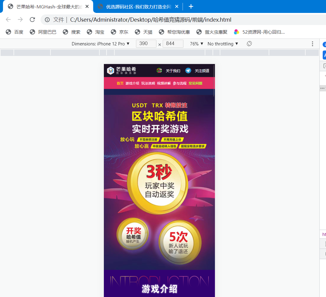 首发 会员免费 哈希值竞猜源码 这套无后台，纯合约的返奖，挂上计划任务自己跑-小编推荐