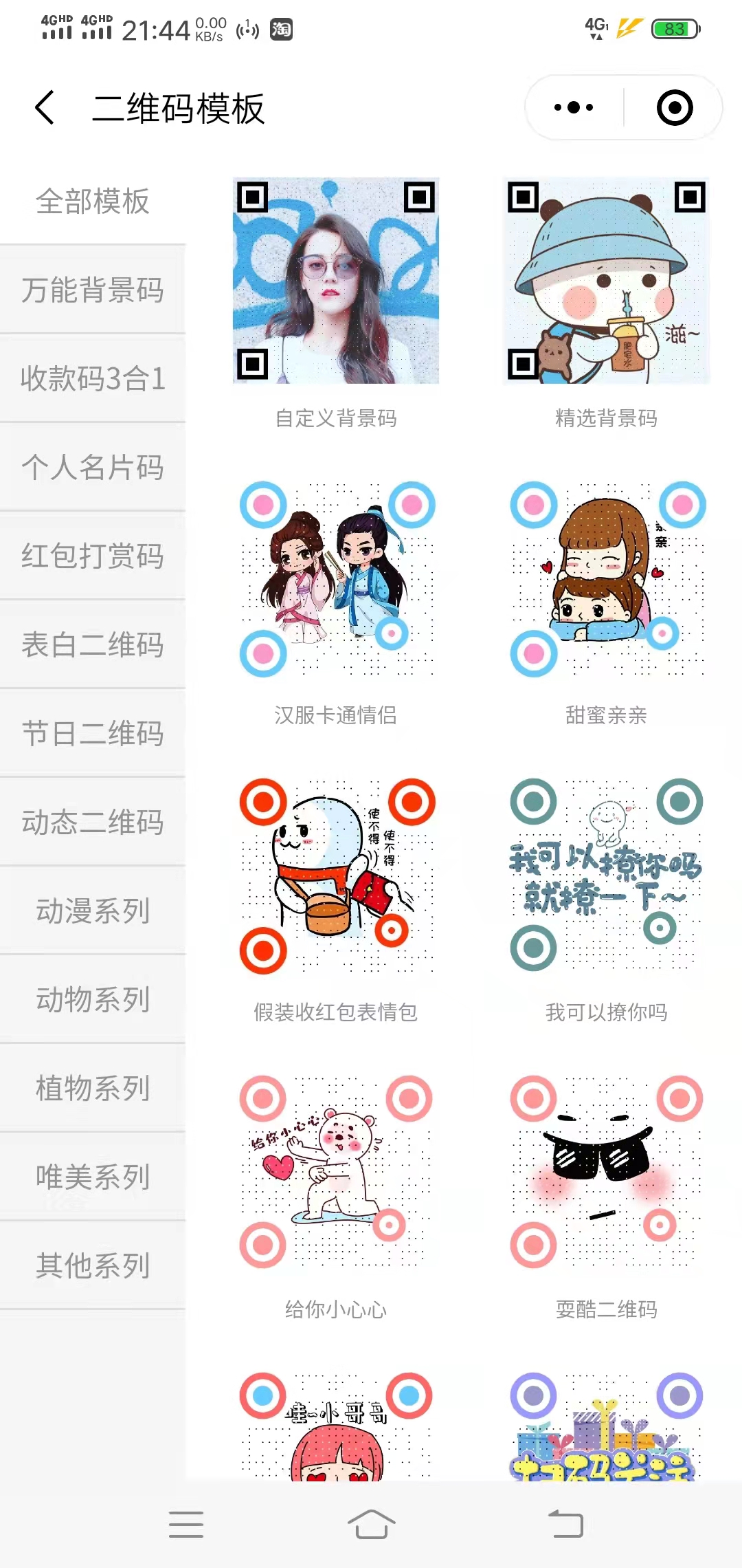 一款多功能小程序源码-小编推荐
