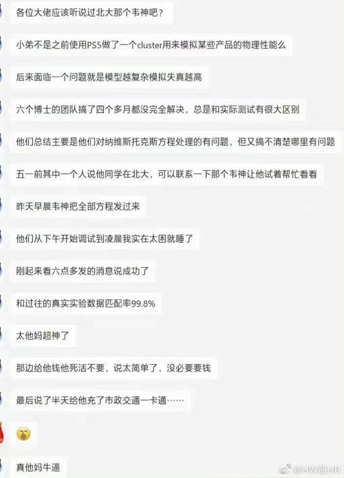 来自韦神的降维打击-小编推荐