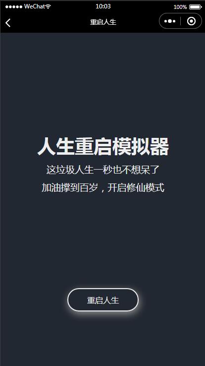 淘宝购买的云开发喝酒神器2.0微信小程序源码（带流量主和重启人生）-小编推荐,淘宝购买的云开发喝酒神器2.0微信小程序源码（带流量主和重启人生）,淘宝购买的云开发喝酒神器2.0微信小程序源码（带流量主和重启人生）,第5张