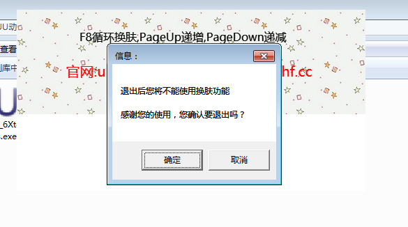 UU动态LOL换肤加云顶换肤v12.8防封版-小编推荐