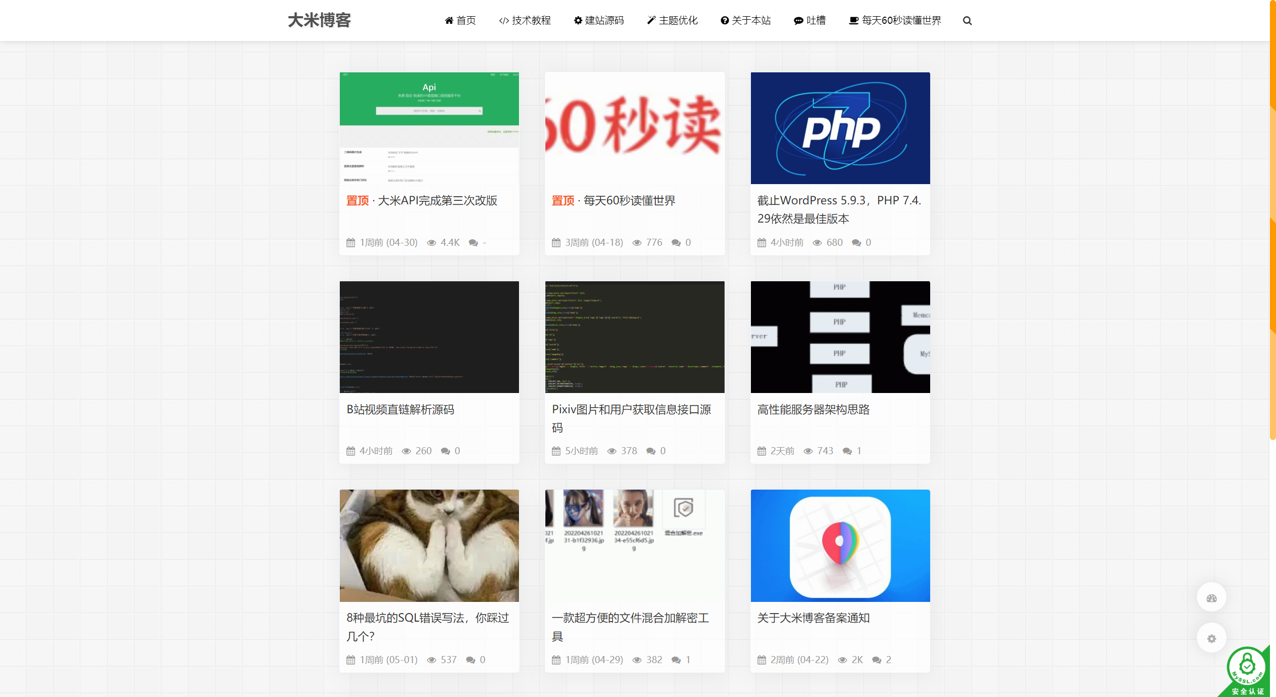mkBlog主题v2.2最新版下载-小编推荐