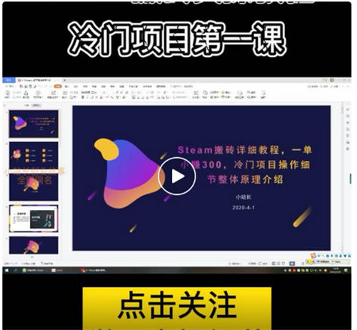 实操分享：Steam搬砖项目拆解，揭秘汇率差详细教程避坑指南-小编推荐