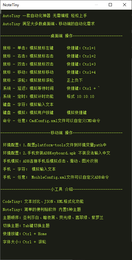 自动化操作软件V0.0.1可以自定义鼠标键盘等操作-小编推荐,自动化操作软件V0.0.1可以自定义鼠标键盘等操作图3,自动化操作软件V0.0.1可以自定义鼠标键盘等操作,第3张
