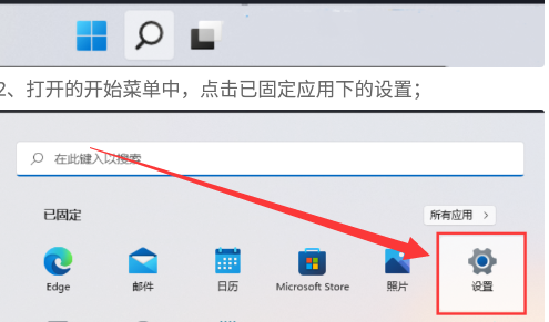 Win11设置人离开后电脑自动锁屏教程-小编推荐