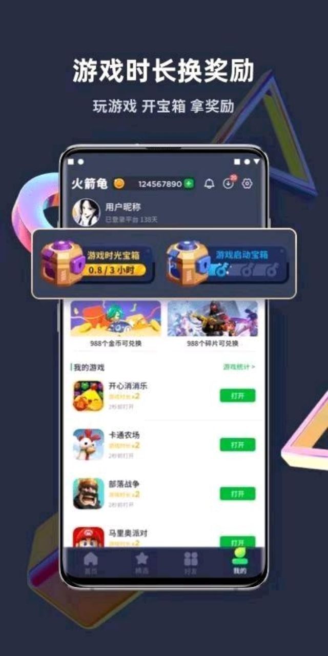 零撸玩游戏赚钱 绿色赚零花钱项目-小编推荐