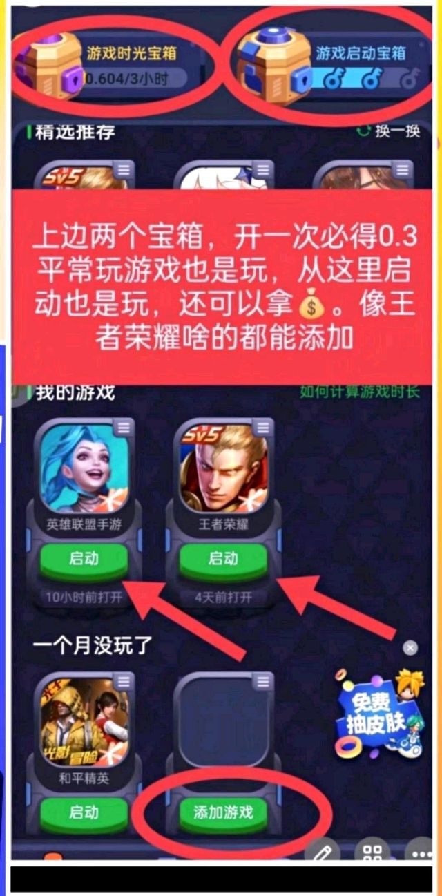 零撸玩游戏赚钱 绿色赚零花钱项目-小编推荐