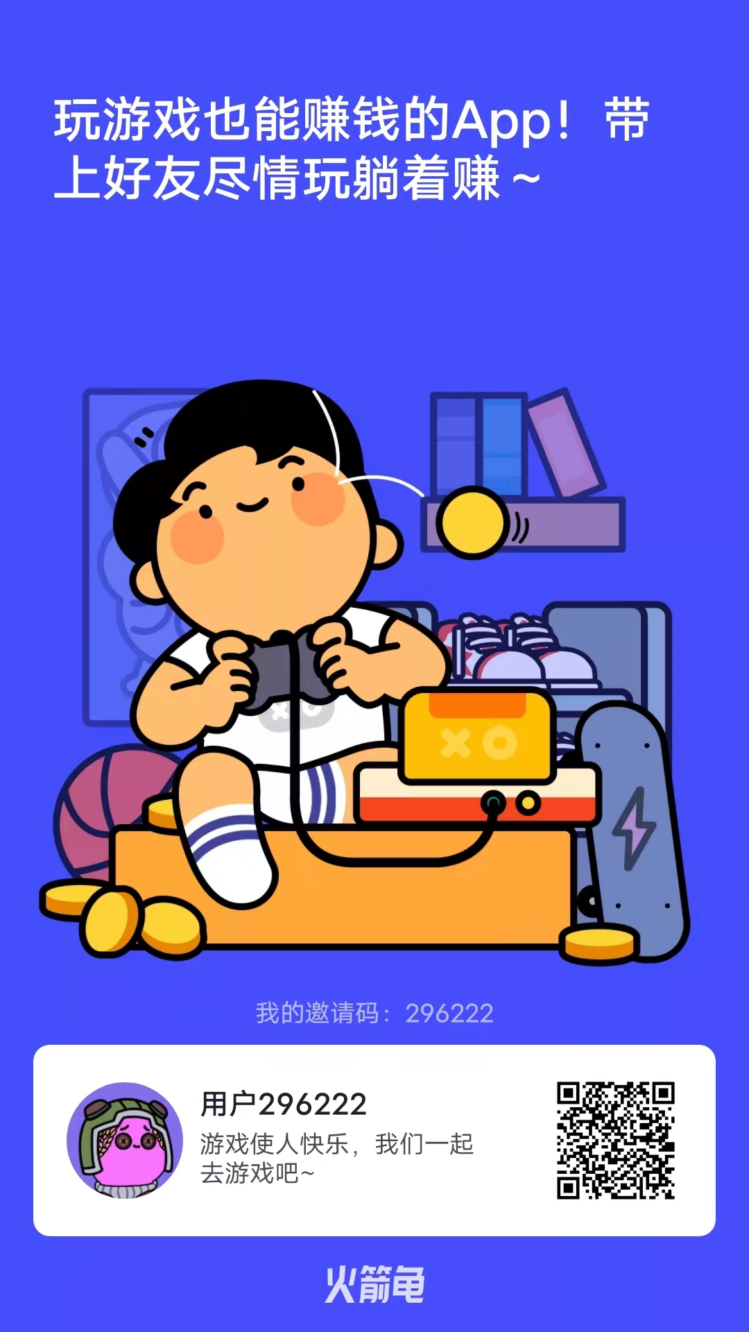 零撸玩游戏赚钱 绿色赚零花钱项目-小编推荐