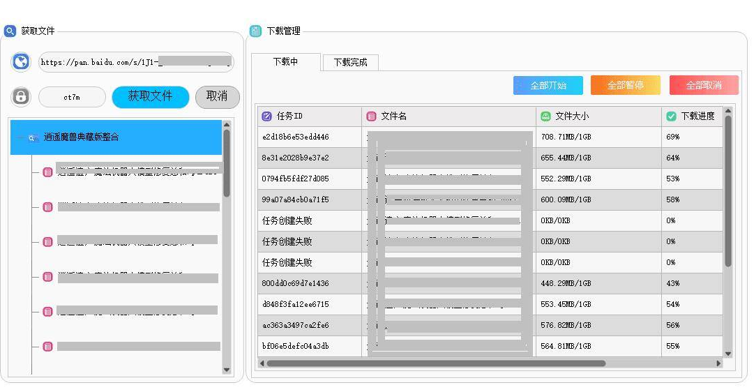 某网盘第3方不限速免登陆下载软件antdownload3.03-小编推荐