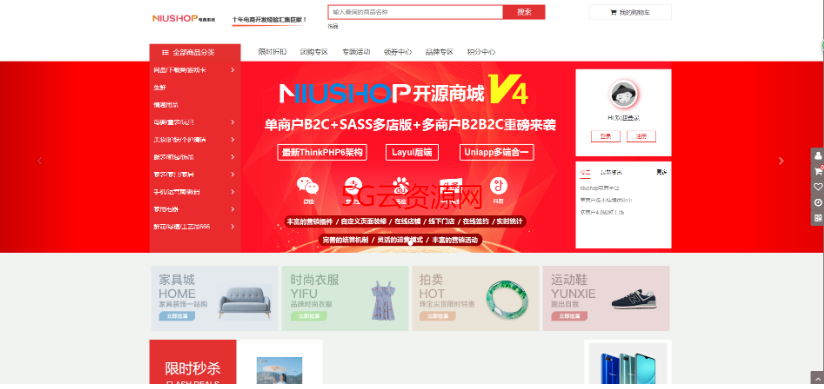 商城源码+分销版+破解版+企业版+虚拟商品+第三方对接-小编推荐