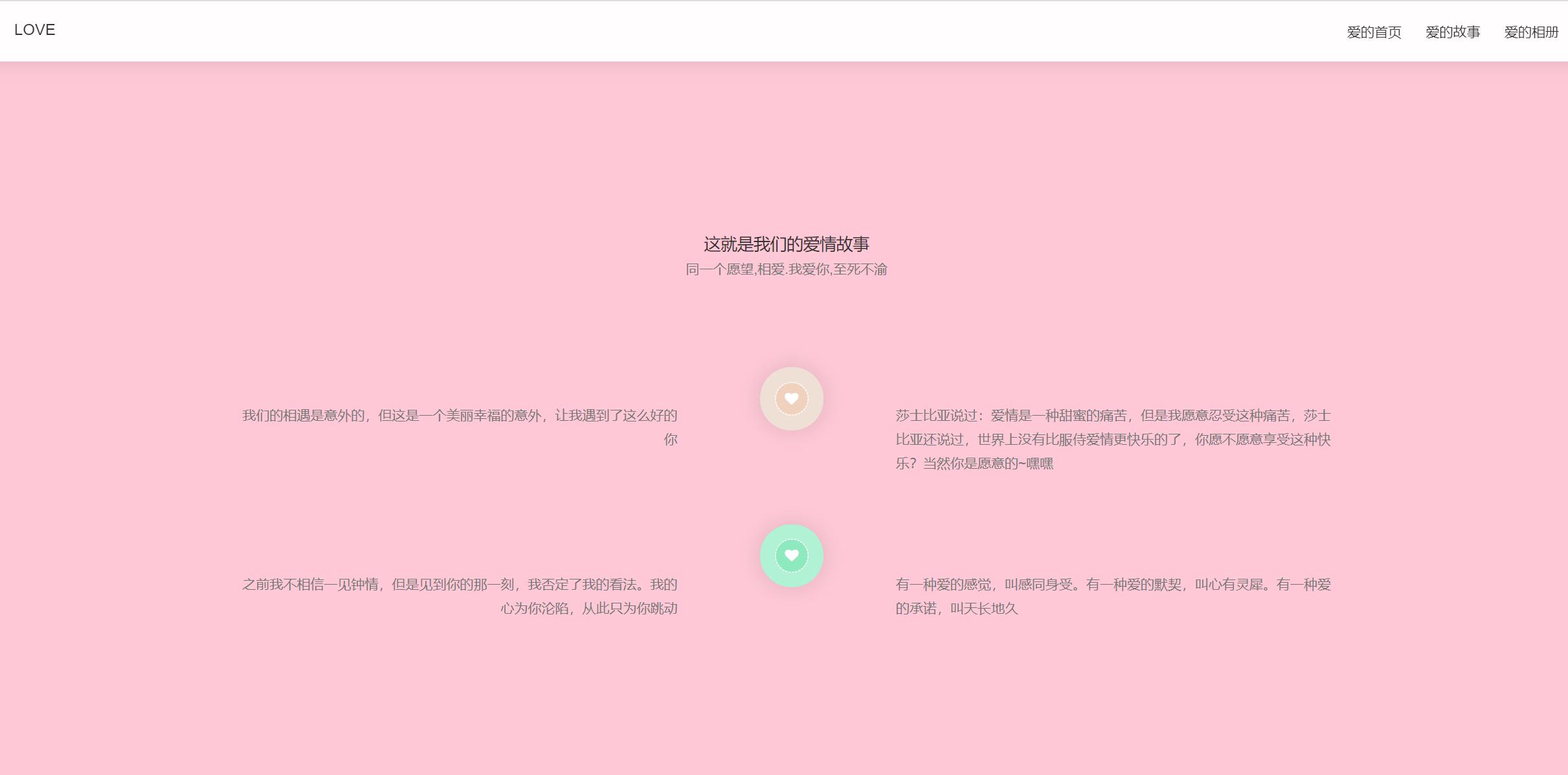 唯美执子之手表白网HTML源码-小编推荐,唯美执子之手表白网HTML源码,唯美执子之手表白网HTML源码,第2张