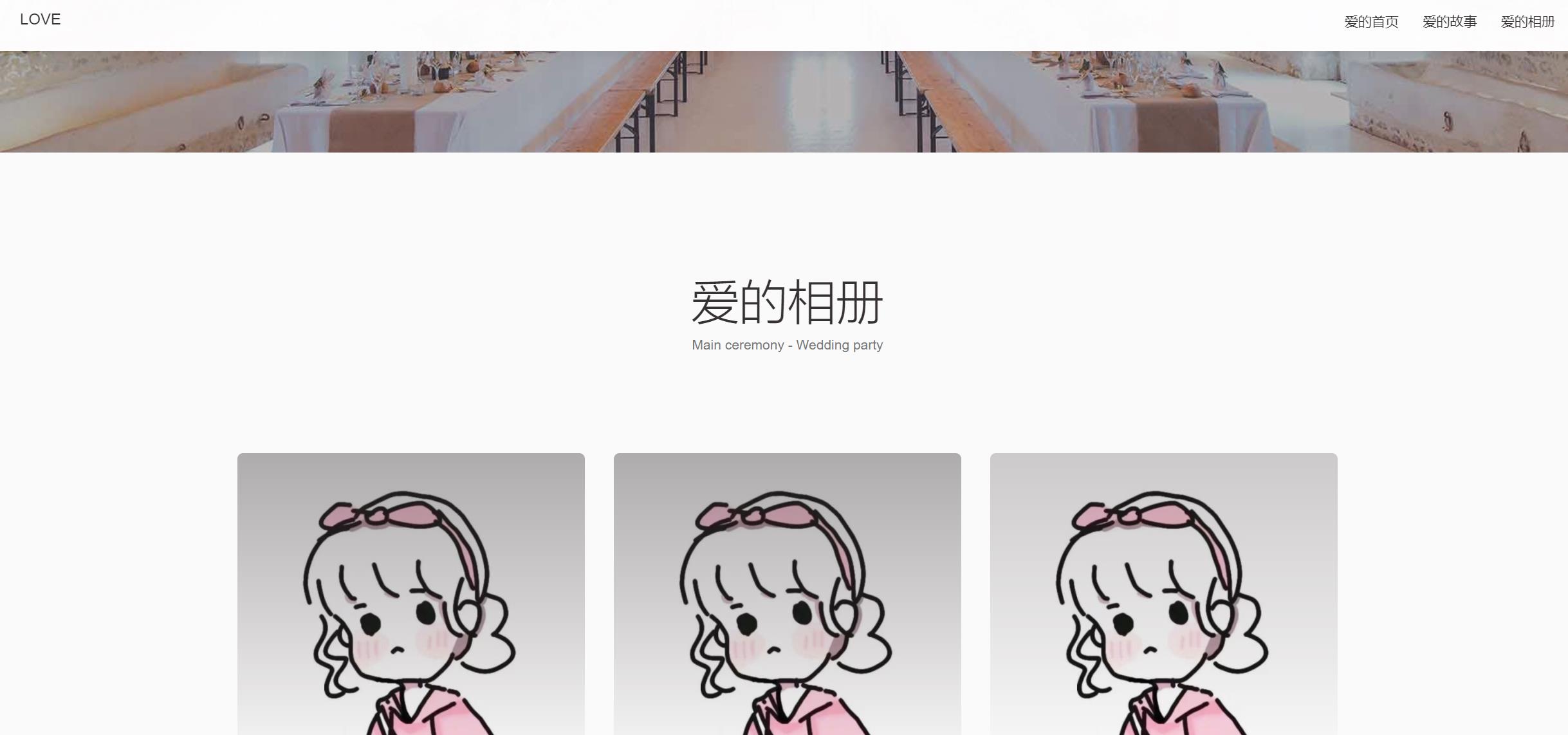 唯美执子之手表白网HTML源码-小编推荐,唯美执子之手表白网HTML源码,唯美执子之手表白网HTML源码,第3张