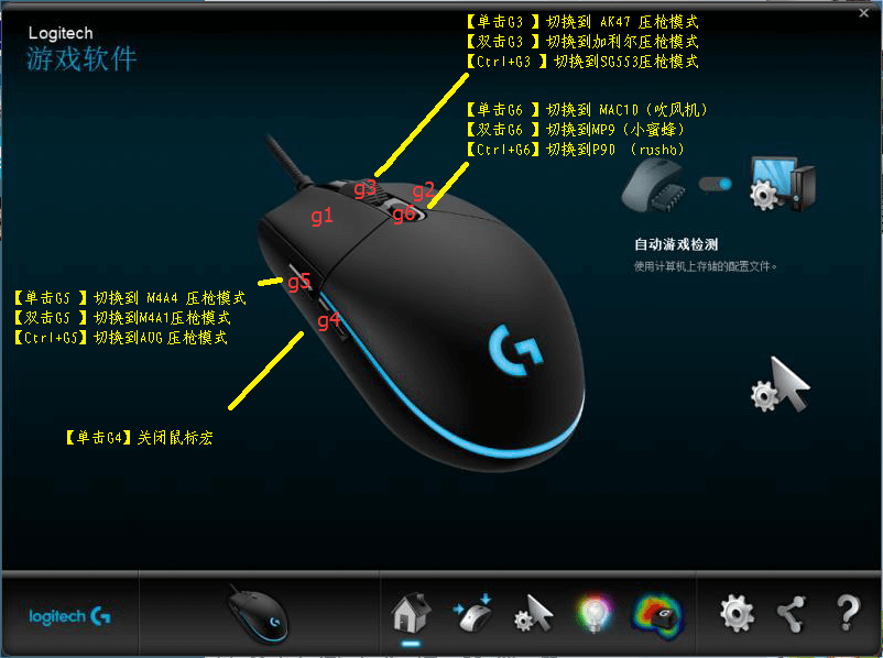 CSGO罗技全系压枪鼠标宏+罗技驱动+使用说明-小编推荐