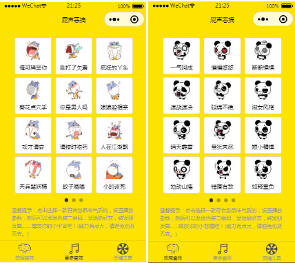 全新恶搞放屁小程序源码-小编推荐