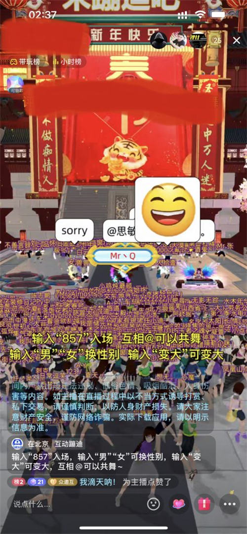 无人直播云蹦迪虚拟线上娱乐真能“蹦”起来-小编推荐