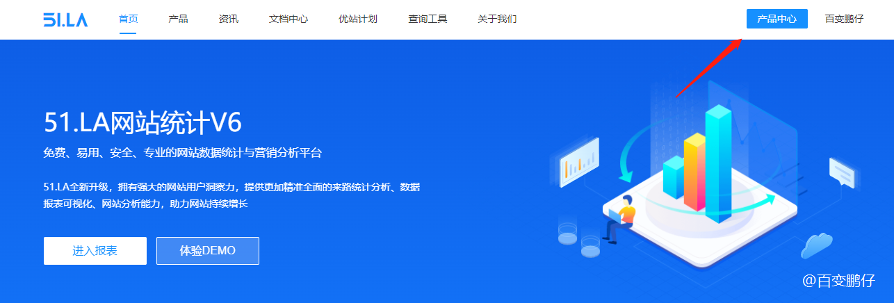 网站如何统计访问人数？51LA如何安装使用？-小编推荐