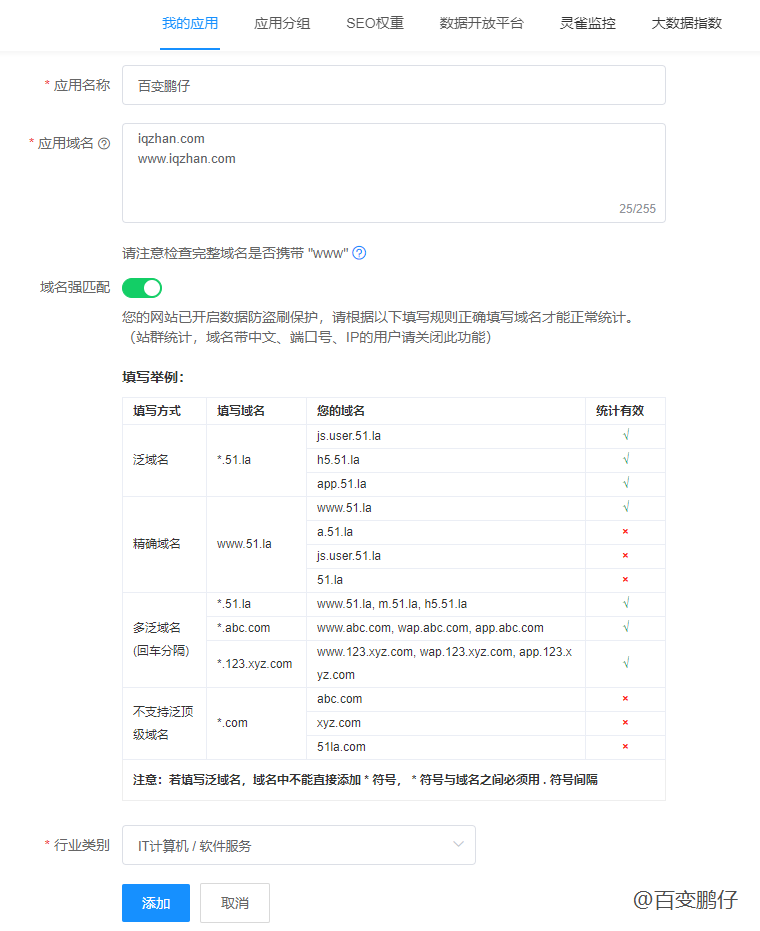 网站如何统计访问人数？51LA如何安装使用？-小编推荐
