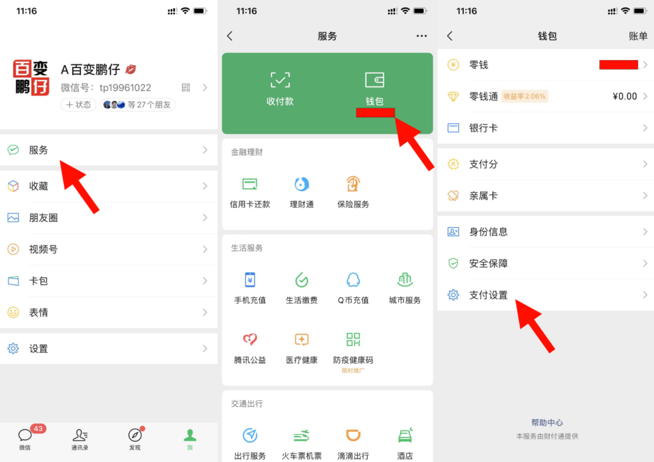 微信如何关闭饿了么会员自动续费？微信查询已开通的自动续费产品？-小编推荐