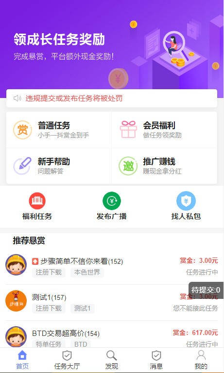 2022最新UI任务悬赏抢单源码+附带安装教程-小编推荐