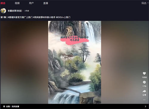 如何在抖音讲故事月赚10w抖音故事玩法实战分享-小编推荐