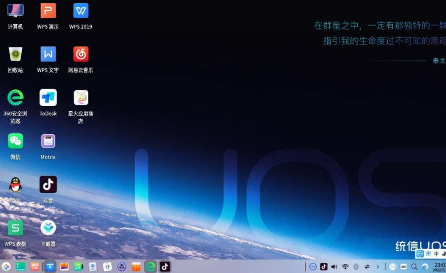 统信UOS桌面操作系统家庭版 V21.3版 来了！-小编推荐