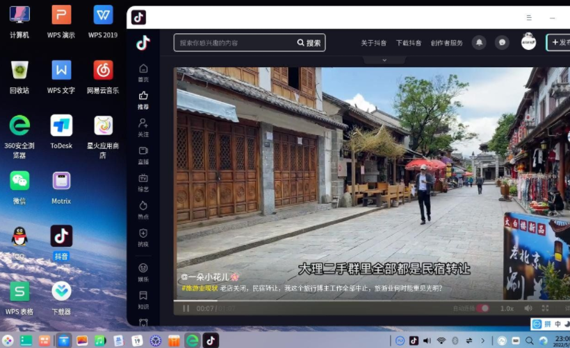 统信UOS桌面操作系统家庭版 V21.3版 来了！-小编推荐