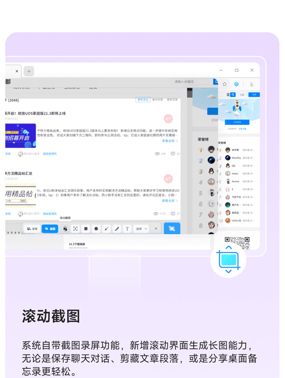 统信UOS桌面操作系统家庭版 V21.3版 来了！-小编推荐