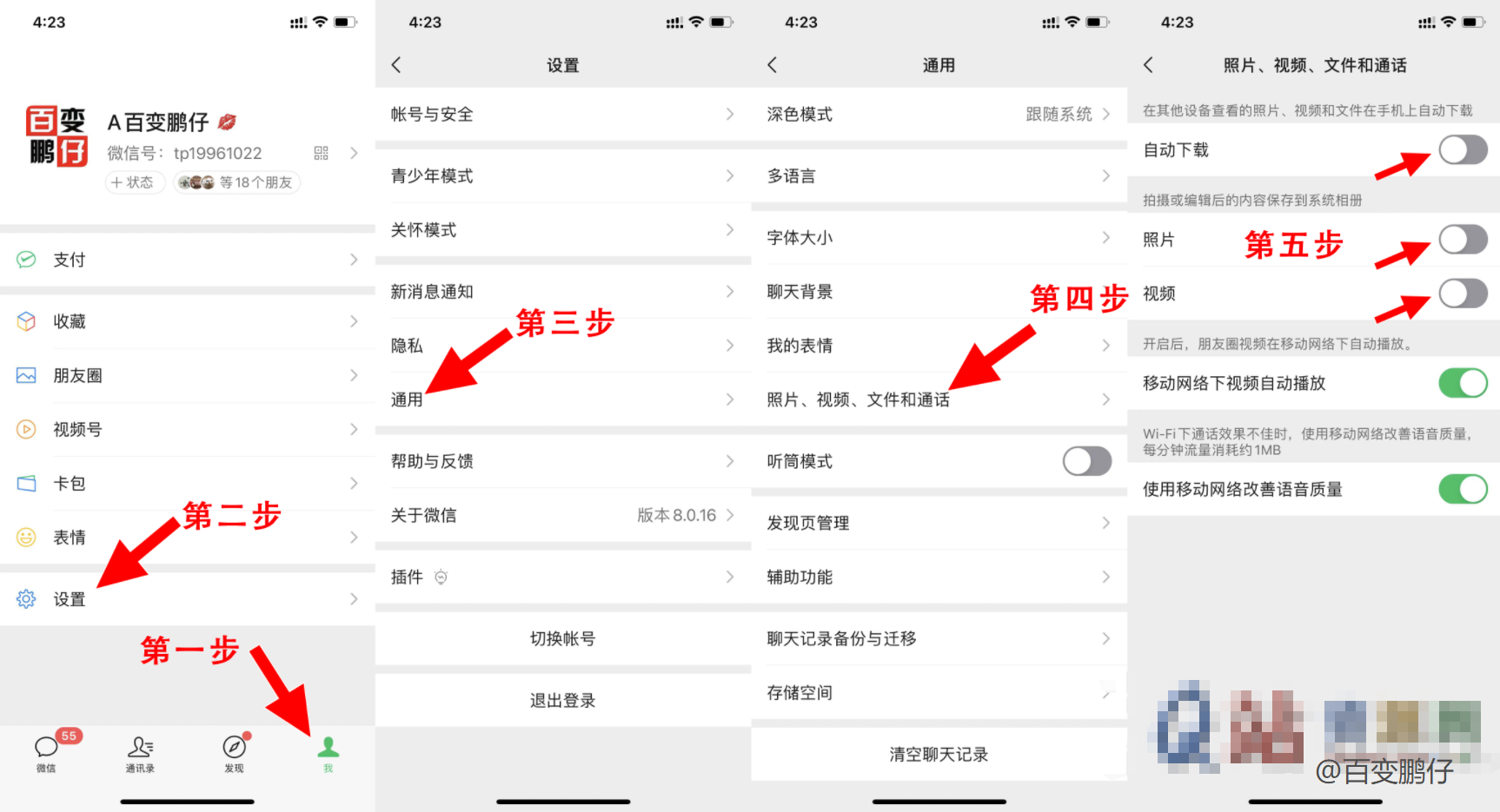 一招教你减少手机微信存储空间-小编推荐