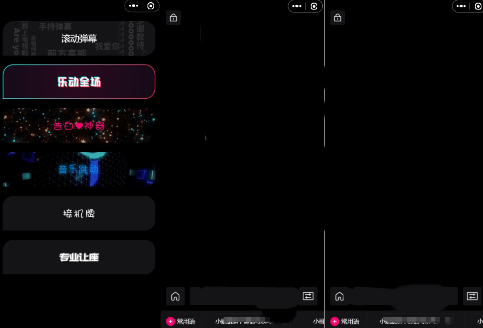 2022生成炫酷手持滚动弹幕表白小程序源码-小编推荐