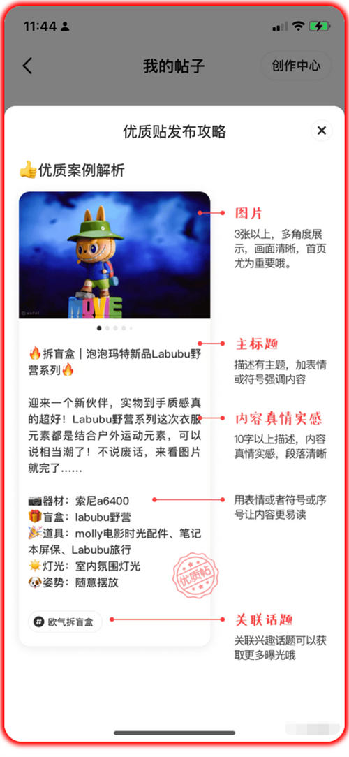 免费分享闲鱼卖货月入上万课程-小编推荐