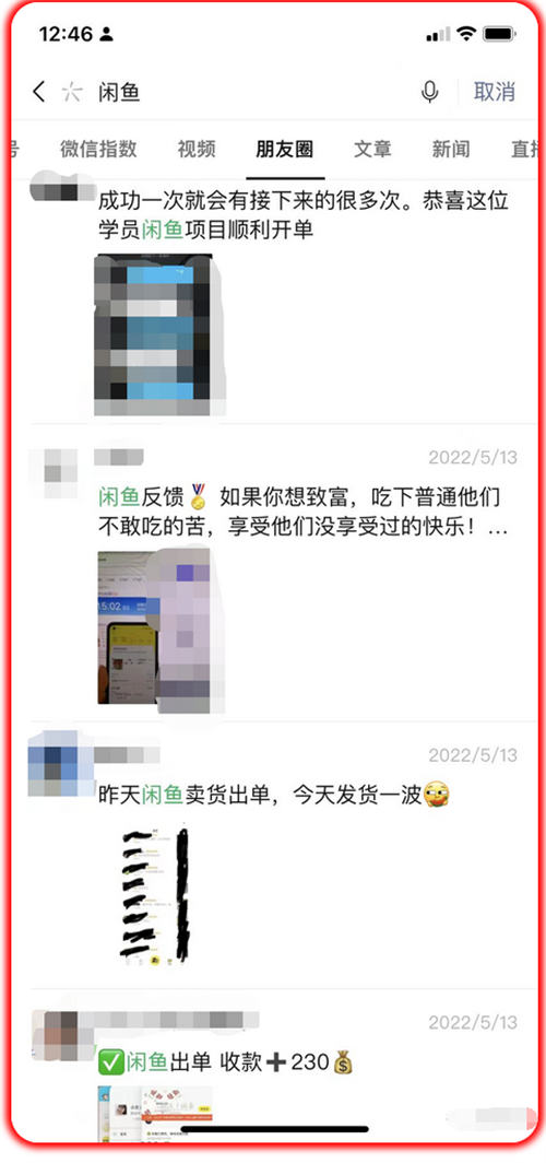 免费分享闲鱼卖货月入上万课程-小编推荐
