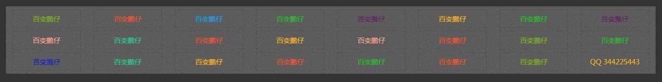 缤纷彩色文字广告代码，文字广告代码美化版，给网站添加文字广告教程-小编推荐