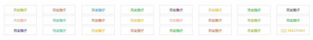 缤纷彩色文字广告代码，文字广告代码美化版，给网站添加文字广告教程-小编推荐