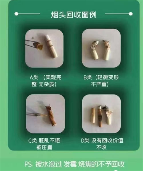 回收烟头项目是骗局吗-小编推荐