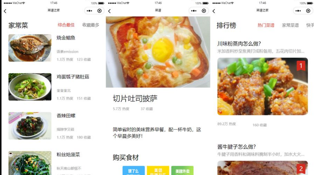 2022最新仿京细菜谱微信小程序源码+云开发的-小编推荐,2022最新仿京细菜谱微信小程序源码+云开发的,2022最新仿京细菜谱微信小程序源码+云开发的,第2张