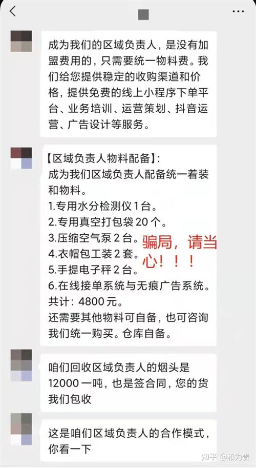回收烟头项目是骗局吗-小编推荐