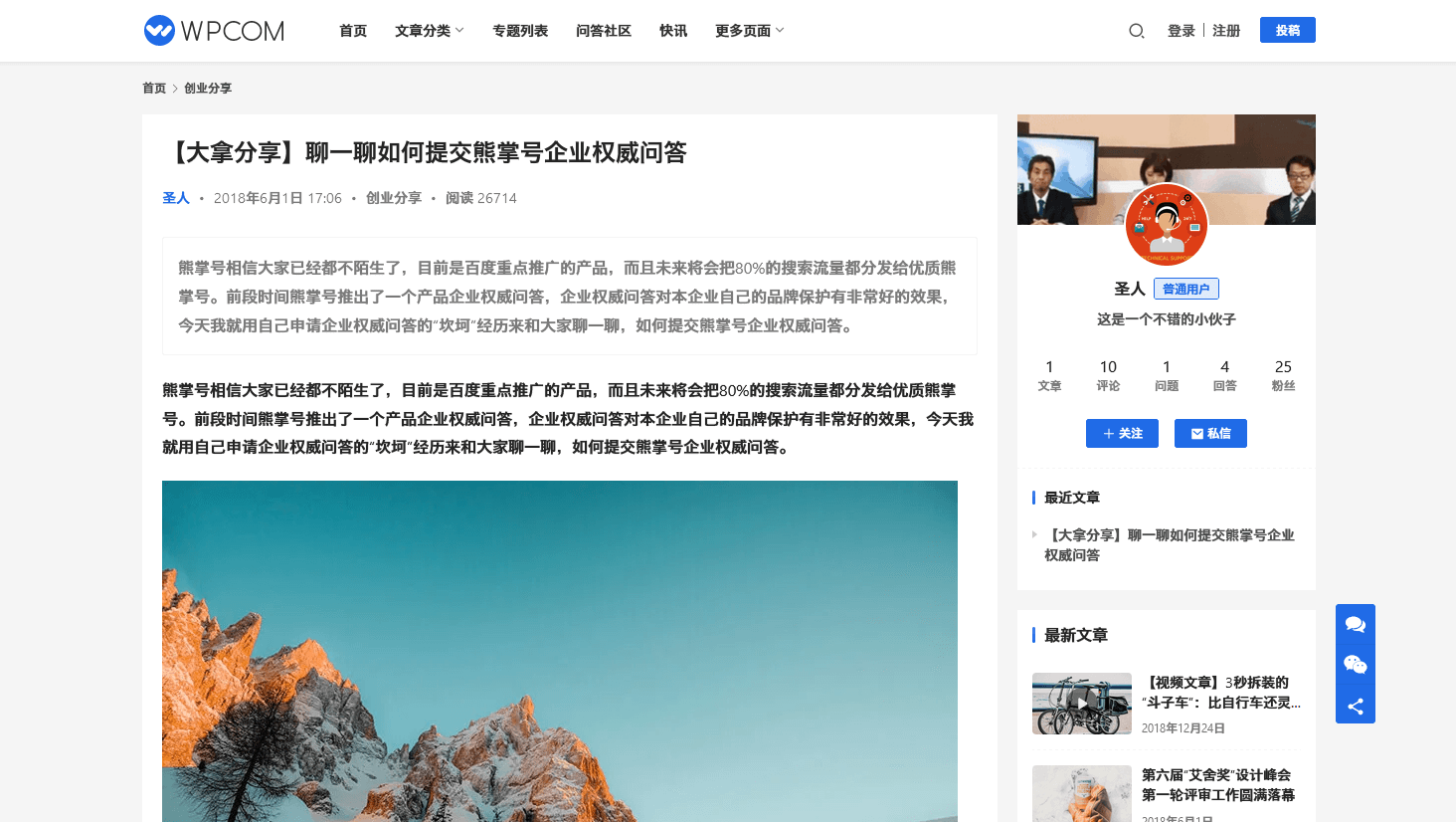 Justnews主题6.0.1开心版+插件：QAPress社交问答 v2.3.1（附视频教程）-小编推荐,Justnews主题6.0.1开心版+插件：QAPress社交问答 v2.3.1（附视频教程）,Justnews主题6.0.1开心版+插件：QAPress社交问答 v2.3.1（附视频教程）,第2张