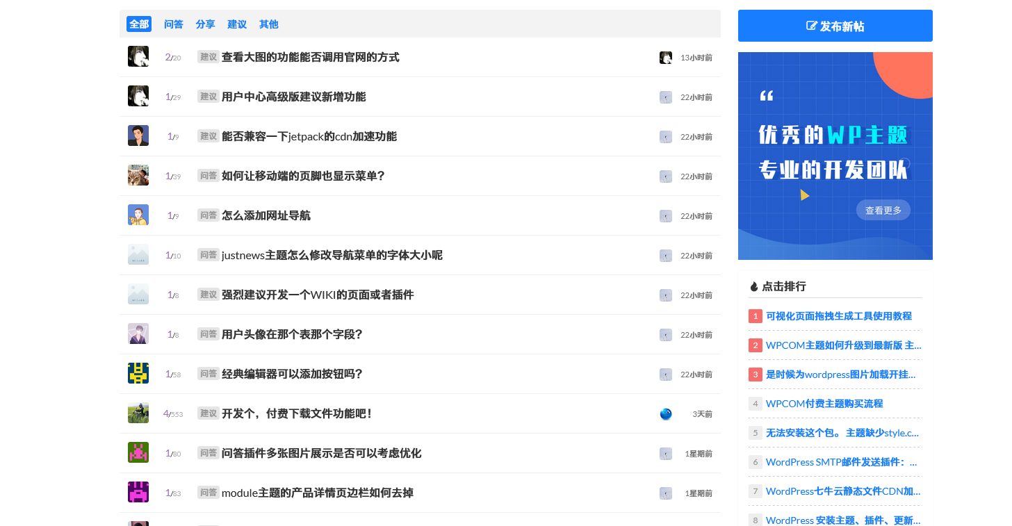 Justnews主题6.0.1开心版+插件：QAPress社交问答 v2.3.1（附视频教程）-小编推荐,Justnews主题6.0.1开心版+插件：QAPress社交问答 v2.3.1（附视频教程）,Justnews主题6.0.1开心版+插件：QAPress社交问答 v2.3.1（附视频教程）,第4张