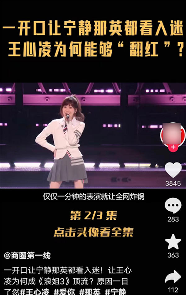 王心凌又火了这里面就隐藏着项目-小编推荐