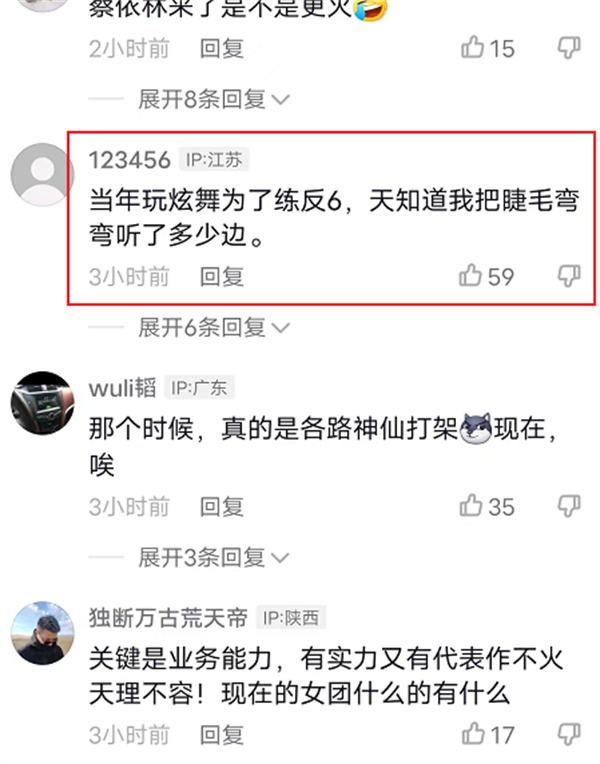 王心凌又火了这里面就隐藏着项目-小编推荐