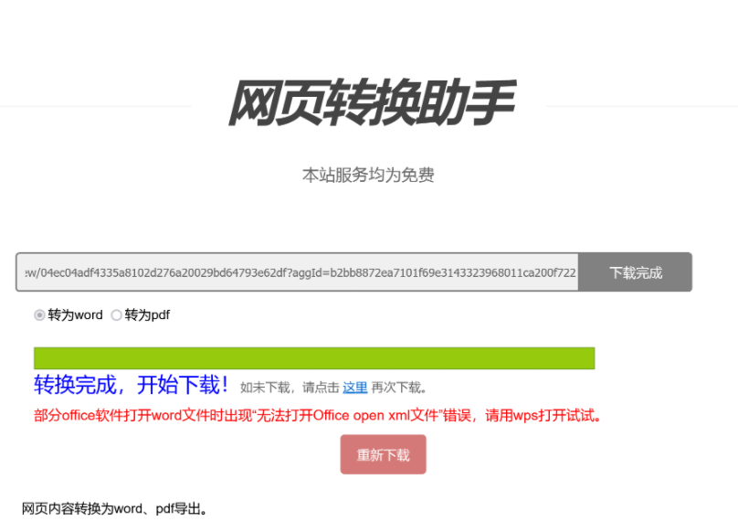 百度文库白嫖+脚本可下载文库收费模板-小编推荐,百度文库白嫖+脚本可下载文库收费模板,第2张