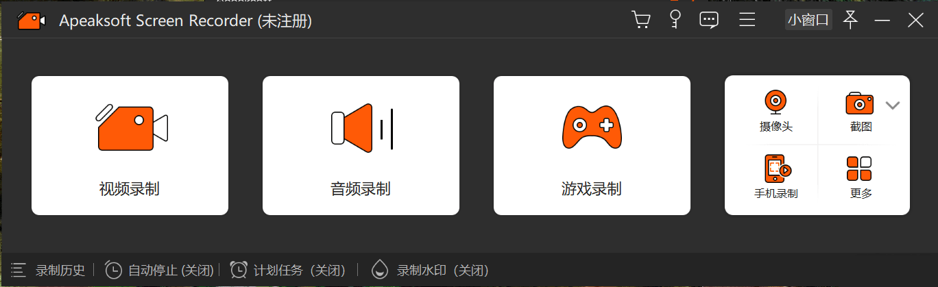 Apeaksoft屏幕录像机 2.1.50-小编推荐