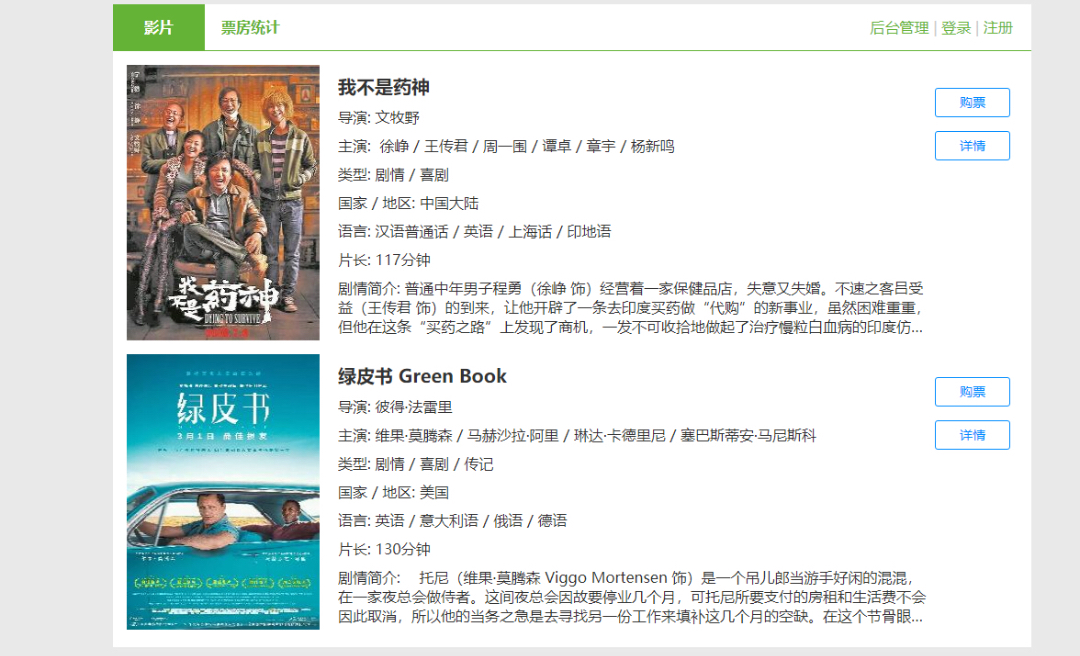 电影影院管理系统电影购票系统java项目jsp web项目-小编推荐