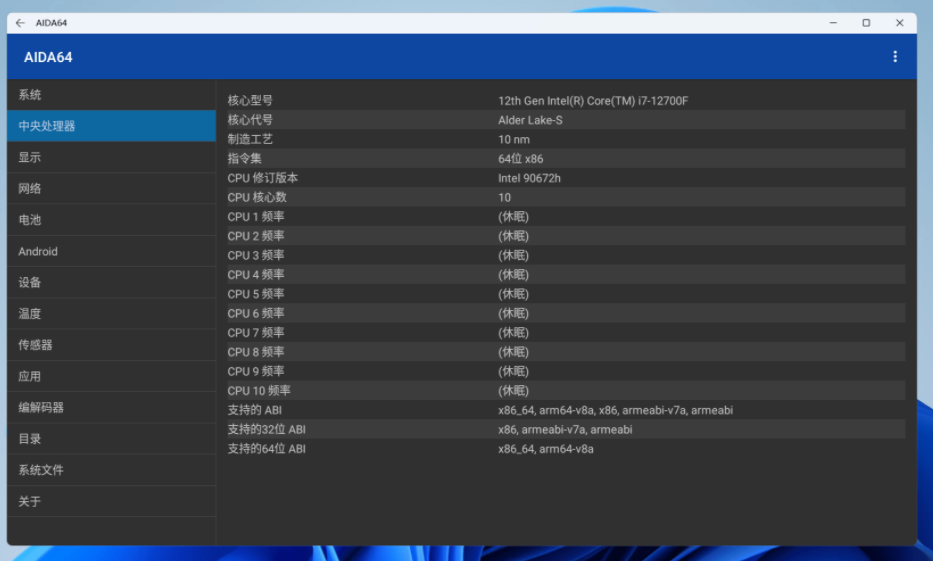 WIN11安装Android系统及安装APP详细图文教程，附全套软件包-小编推荐